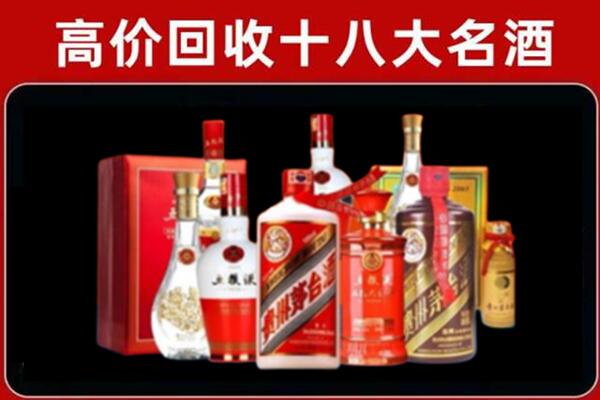 沙河回收老酒